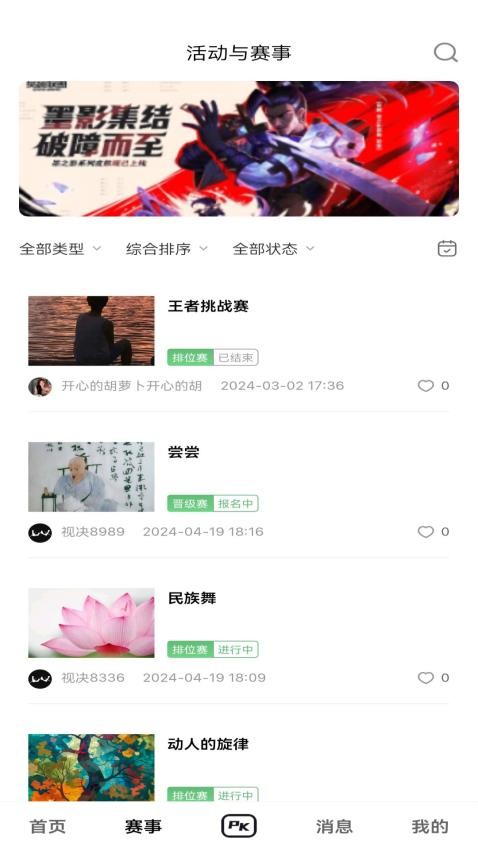 combenbentvdecisionapk视决最新版截图0
