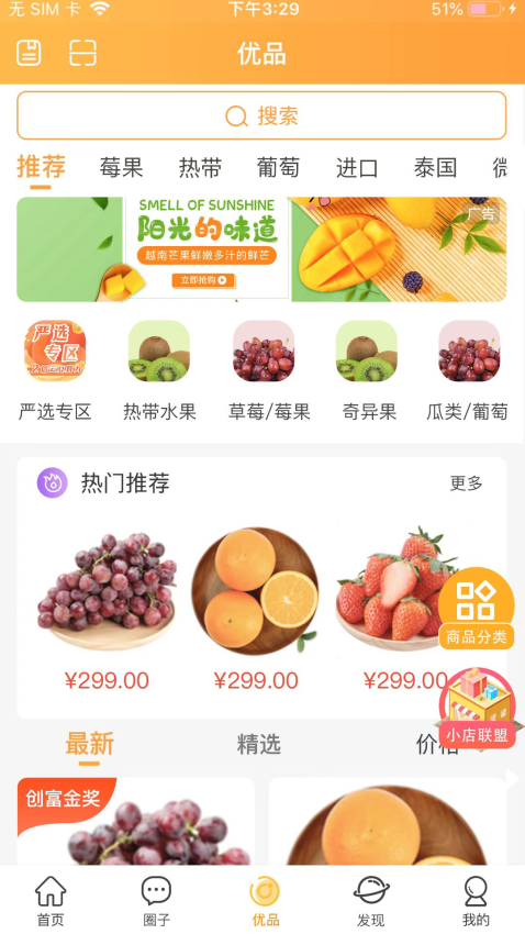 云柑社区截图1