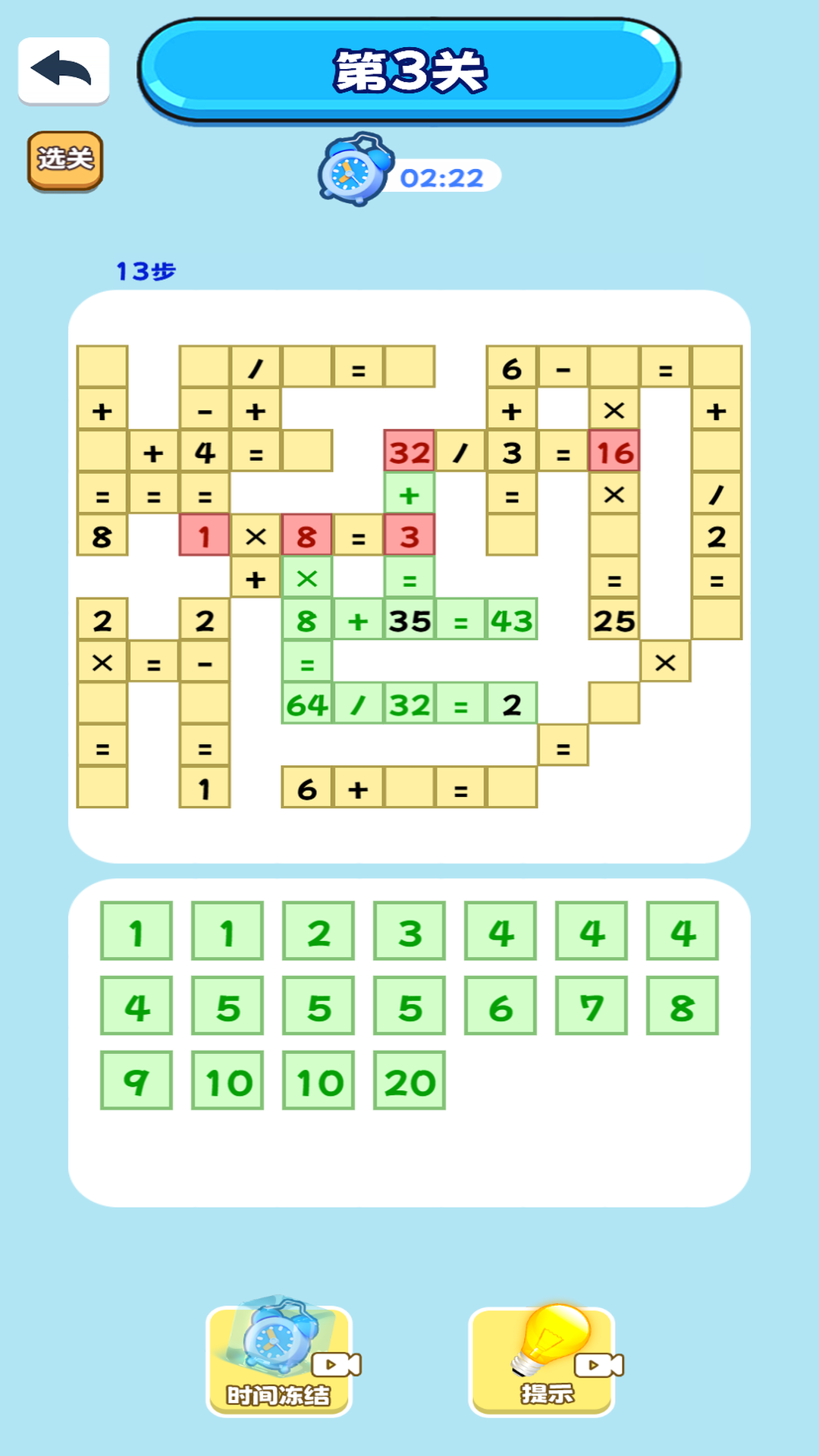 快乐闯闯截图0