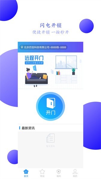 兴邻到家中文版截图1