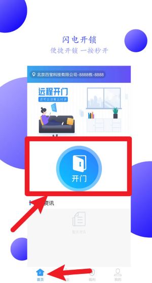 兴邻到家中文版
