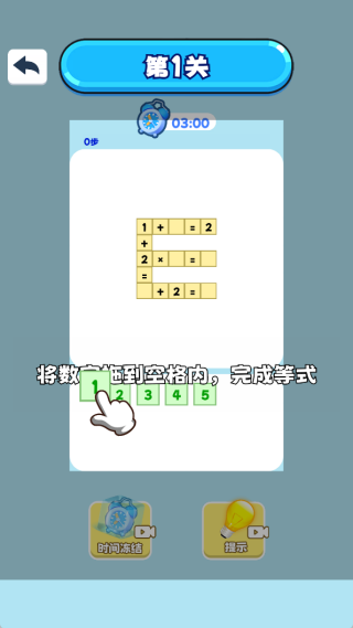 快乐闯闯