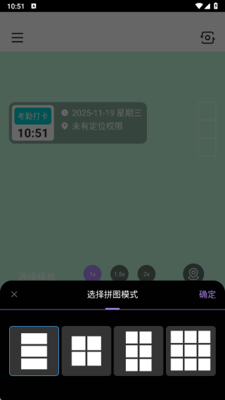 金日水印相机