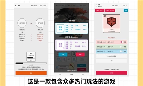 一口气通关我有无限648系统截图2