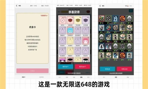 一口气通关我有无限648系统截图3