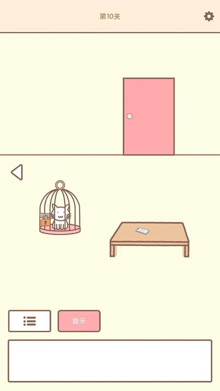 拯救猫咪中文版截图2