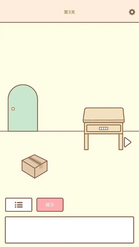 拯救猫咪中文版截图0