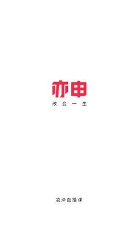 亦申截图0