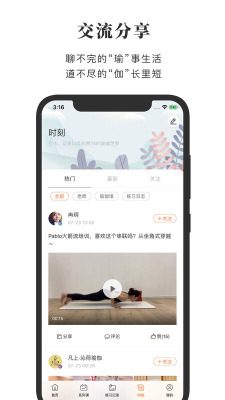 全是瑜手机版截图0