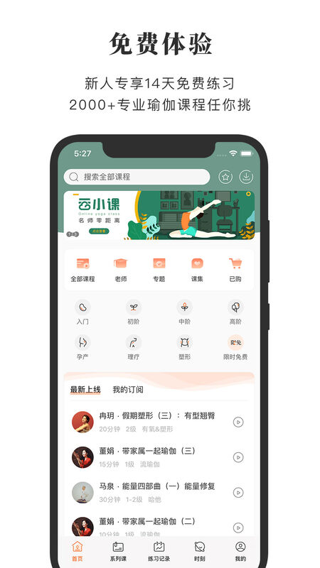 全是瑜手机版截图2