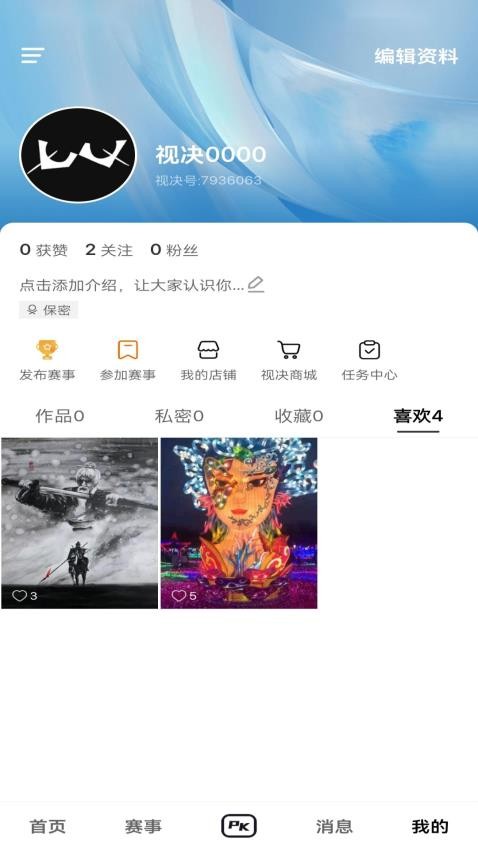 combenbentvdecisionapk视决最新版截图3