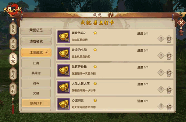 天龙八部国际服