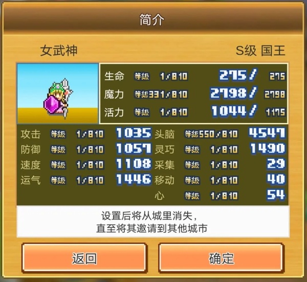 王都创世录正版