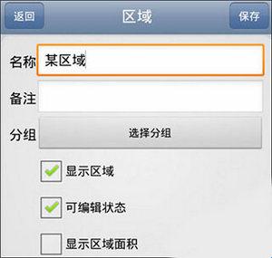 奥维互动地图手机版