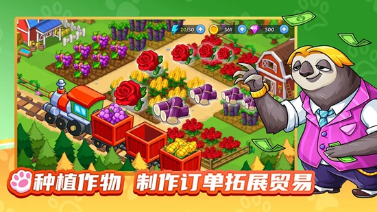 梦幻庄园最新版