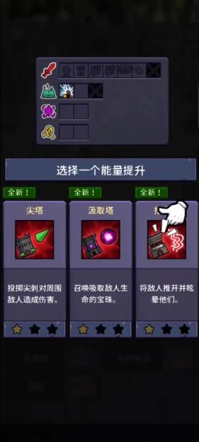 塔防六角