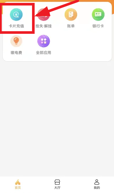 慧新e校最新版
