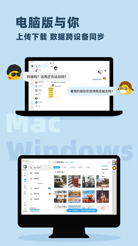 与你最新版
