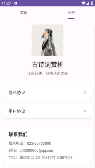 古诗词赏析
