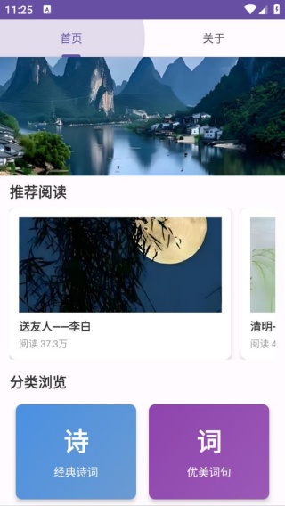 古诗词赏析
