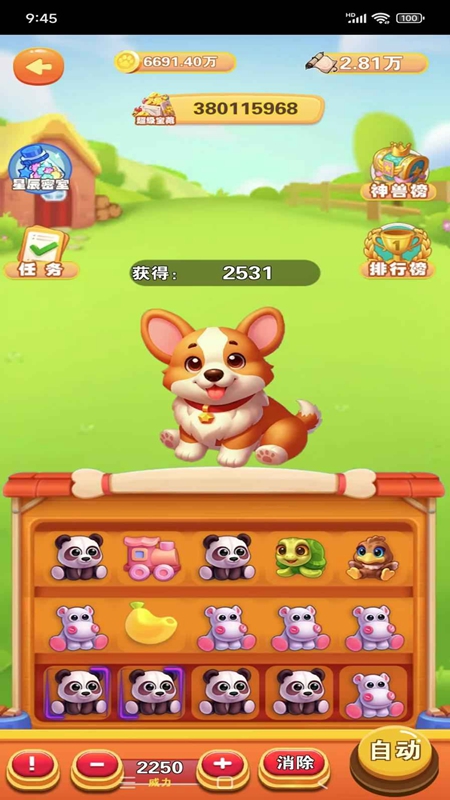 萌萌事记游戏最新版截图0