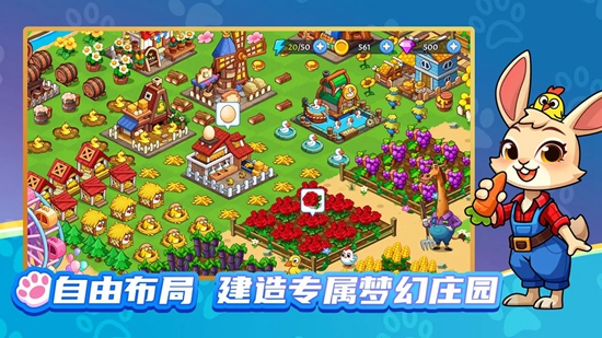 梦幻庄园最新版截图1