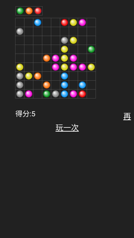气泡五连碰游戏最新版截图1