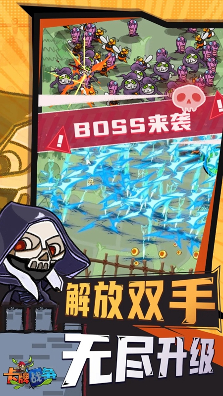 卡牌战争游戏中文版截图0