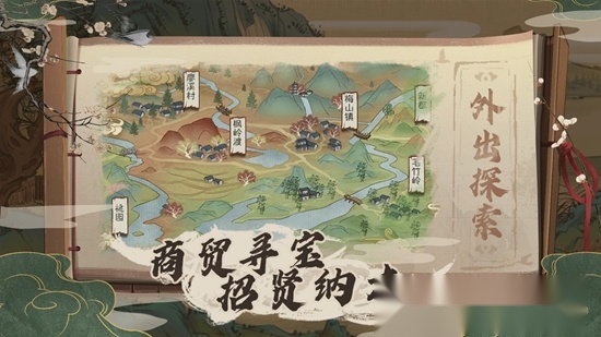 桃源记正版截图3