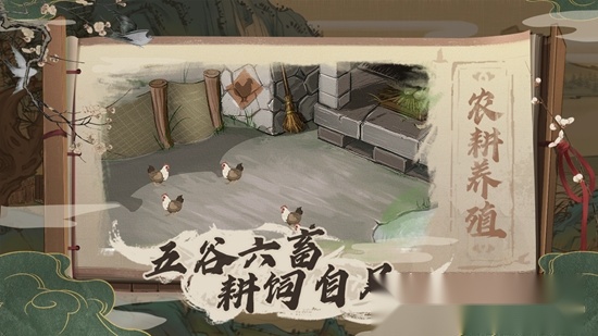 桃源记正版截图1
