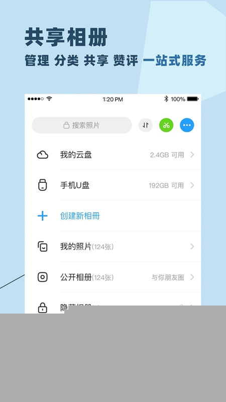 与你最新版截图1