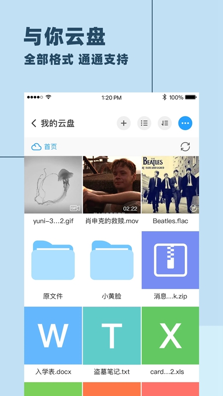 与你最新版截图0