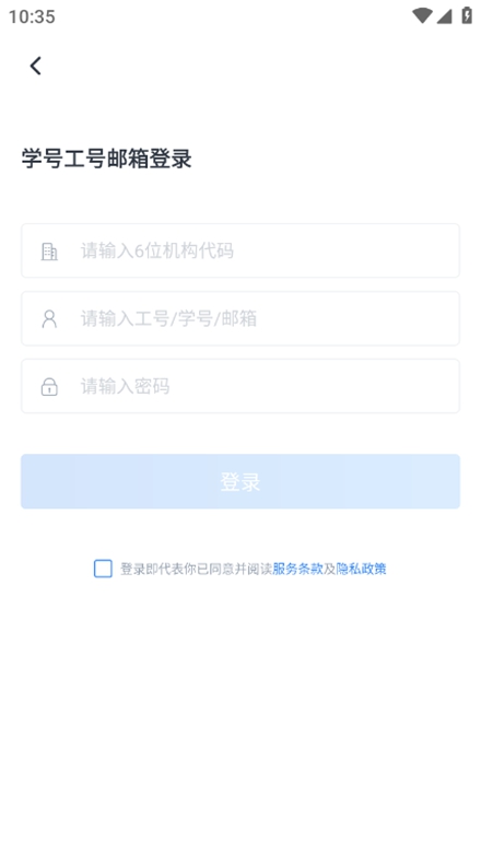M云学习手机版截图2