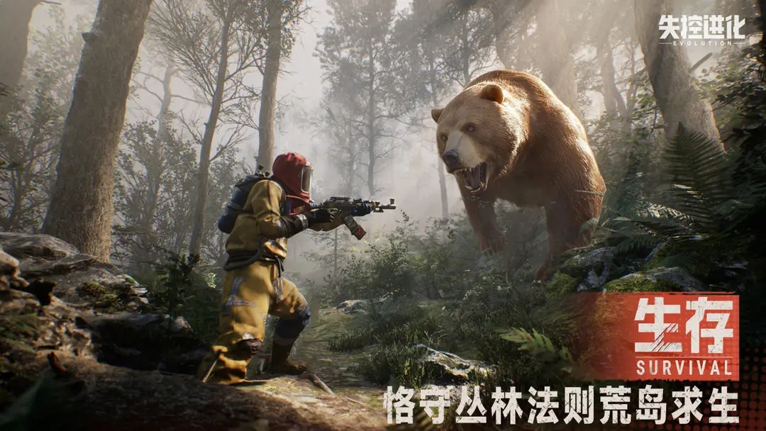 失控进化手机版截图3