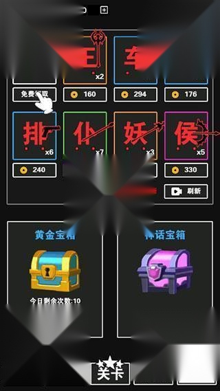 汉字攻防战