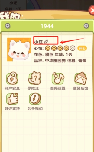 桌面汪安卓版