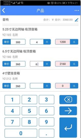 云报价