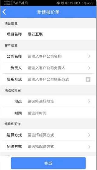 云报价