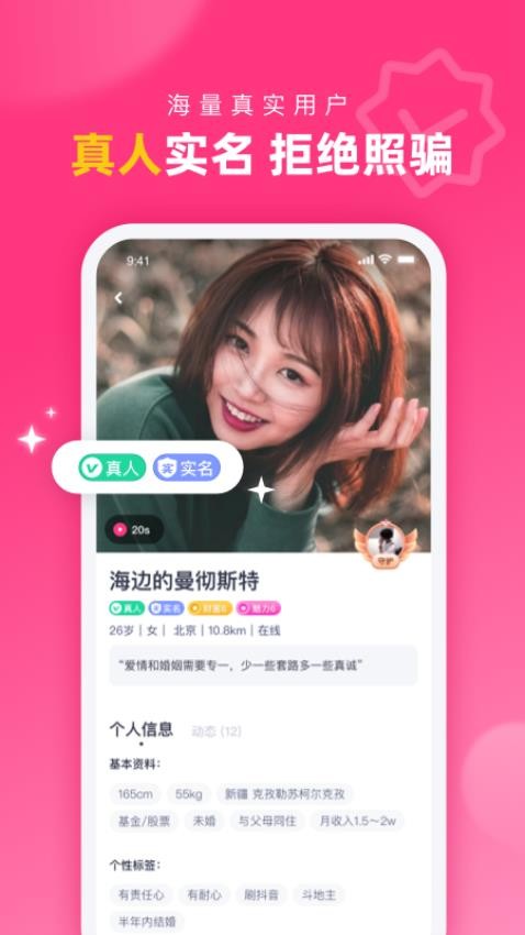 对对截图0