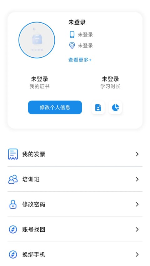 渤钻教培截图1