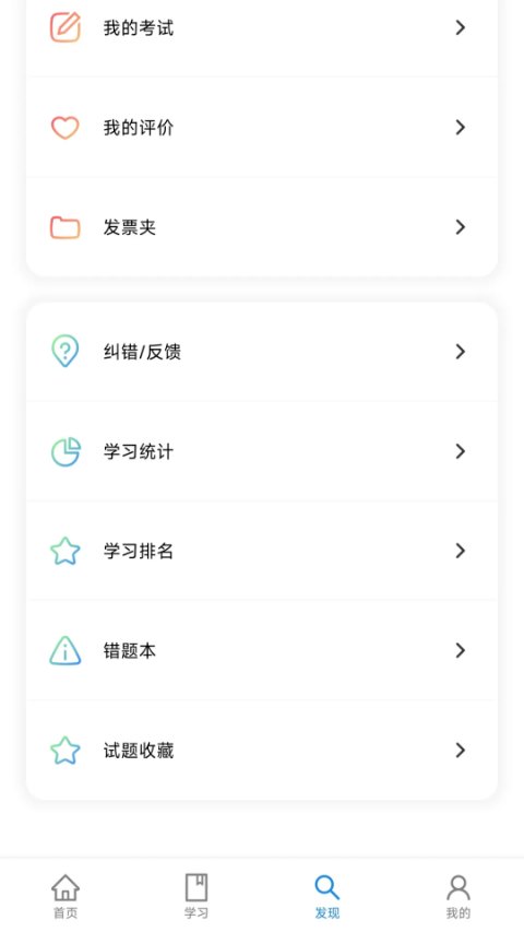 渤钻教培截图0