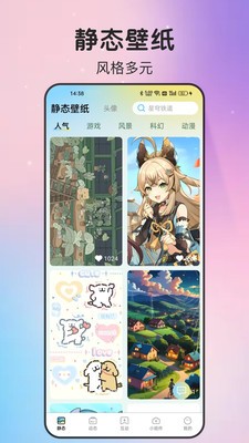 拾光壁纸高清版截图3