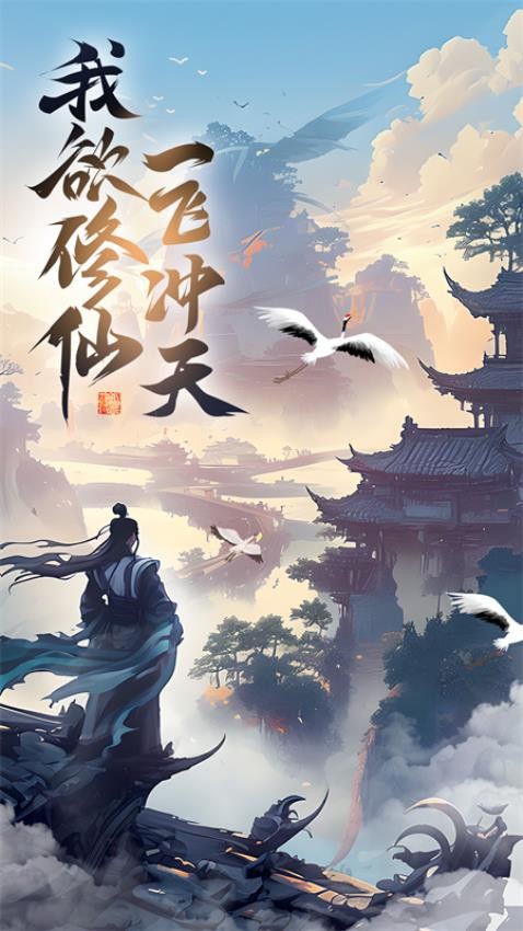 凌云对决游戏截图0
