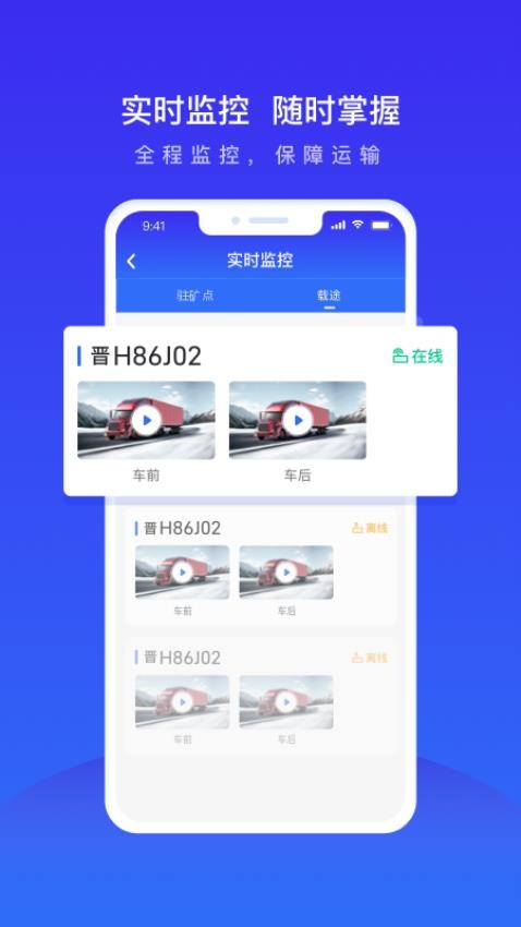 世德运营平台截图3