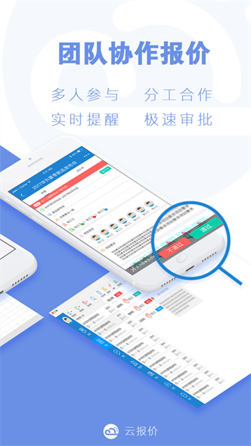 云报价截图1