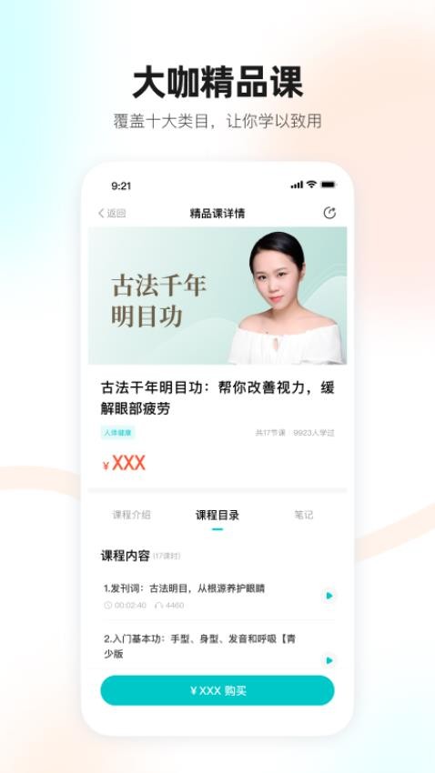 简橙最新版截图3
