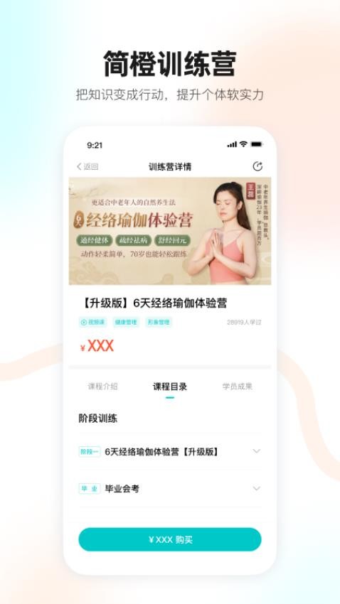 简橙最新版截图0