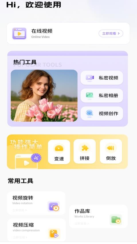 在线播放器大全截图0
