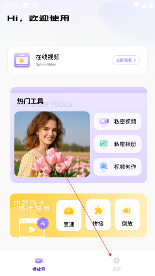 在线播放器大全