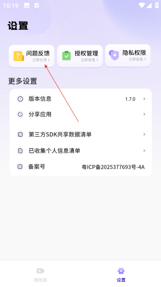在线播放器大全